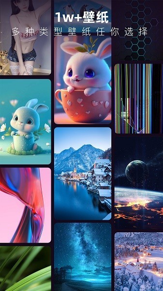 3D动态壁纸手机版 安卓版v1.2.33
