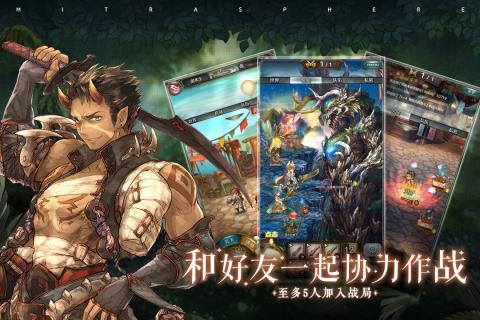 密特拉之星正版安卓