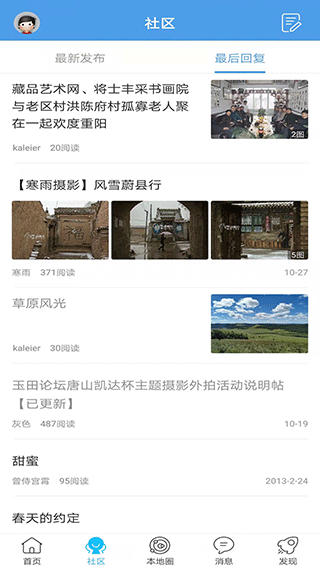 玉田生活网 官方安卓版v2.0.28.3