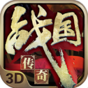 战国传奇
