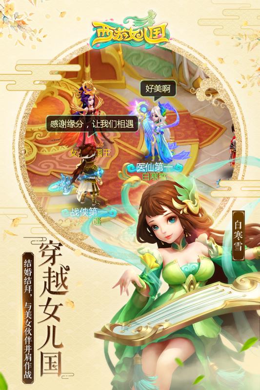 西游女儿国0.1折版本