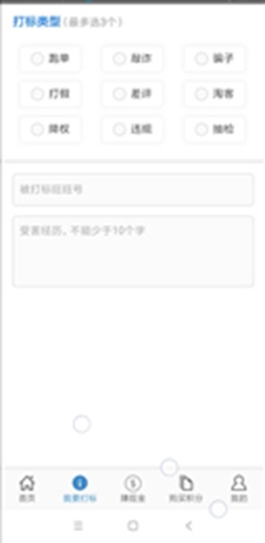 照妖镜淘宝查号免费版 安卓版v1.0.0