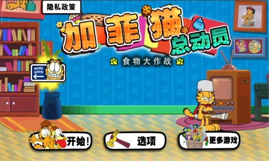 加菲猫宠物医院