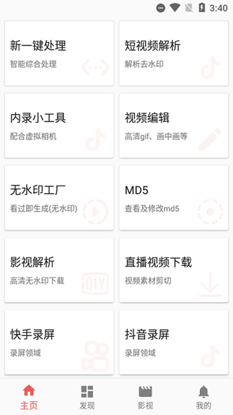 一媒体 官方安卓版v6.5.9