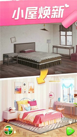 我的小家全关卡解锁版