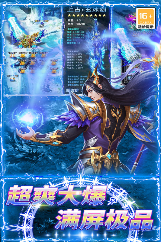 龙城传奇模拟器版