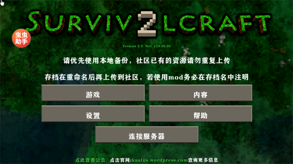 生存战争2.3内置模组联机版