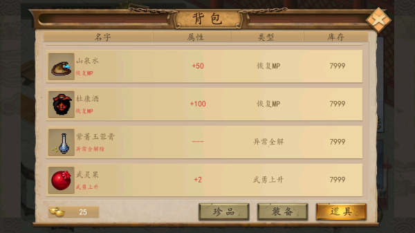 仙侠蜀汉传内置存档版 最新版v2.0.22