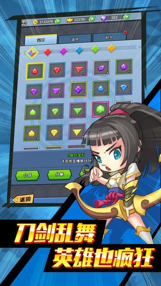 英雄也疯狂 安卓版1.0