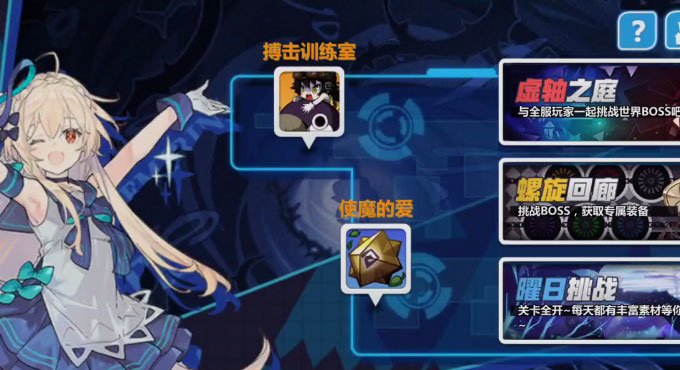 崩坏学园2九游版