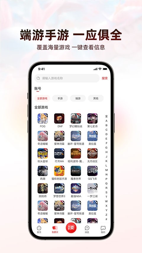 盼之代售平台 最新版v4.6.1