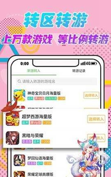 4423游戏盒 最新版v4.9.6