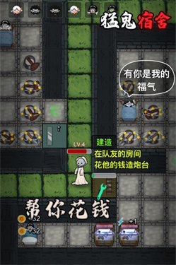 猎梦宿舍内置MOD菜单下载v2.5.9