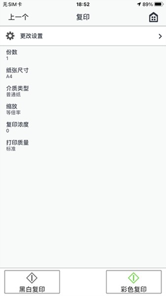 佳能打印app 手机安卓版v3.5.1
