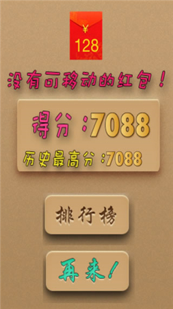 2048安卓小游戏