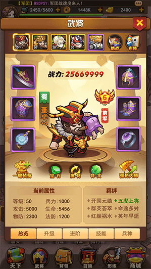 我的帝国官方版