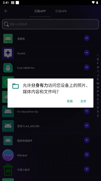 分身有力64位插件 (Dual64)最新版v1.1.2
