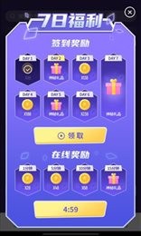 天天领皮肤软件 最新版v1.2.0