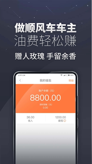 滴答出行app 最新版v10.5.0