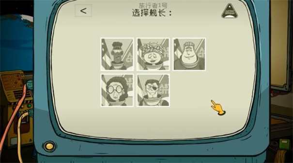 60秒避难所太空版