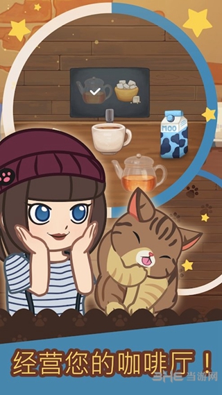 绒毛猫咖啡厅 (Cat Cafe)安卓版v3.111