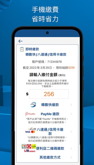 My HKBN 安卓最新版v9.6.1