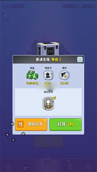 阿尔法小队中文版