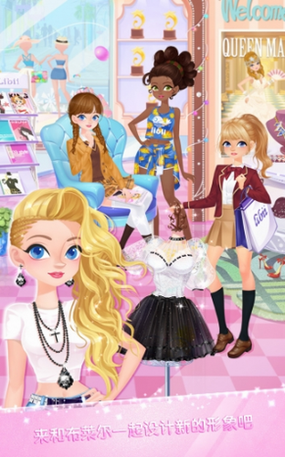 校园时装店 免费最新版v1.5