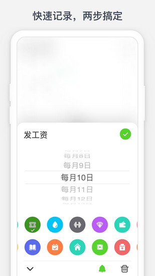 时光提醒app 最新版v1.11.1