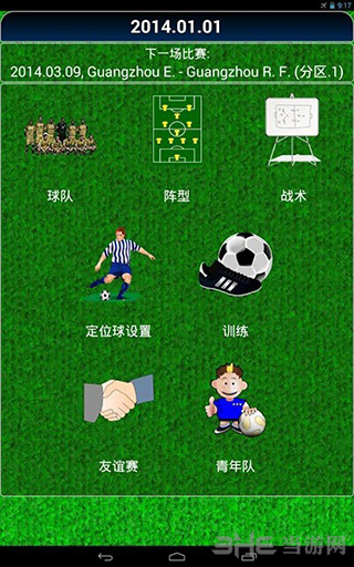 真实足球经理2 (True Football 2)安卓版v2.10.6