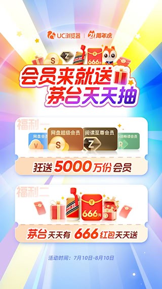 UC浏览器 官方安卓版v18.0.2.1428