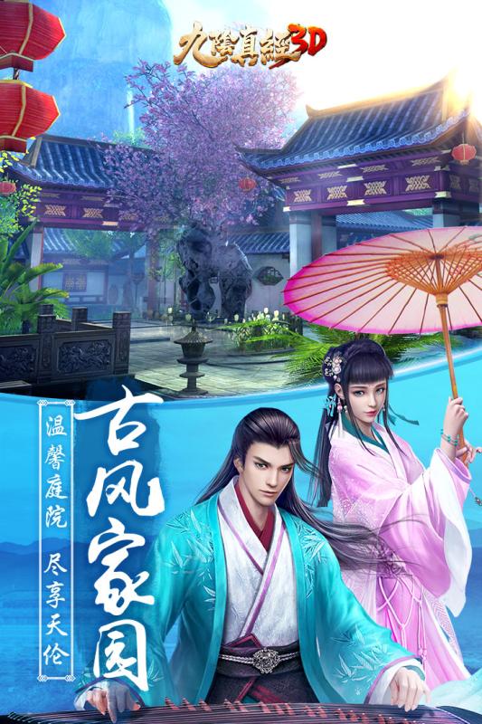 九阴真经3d单机版