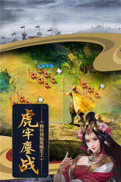 攻城掠地九游版 最新安卓版v16.6.1