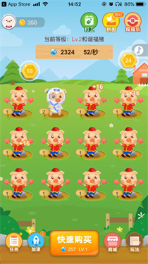 阳光养猪场赚钱版