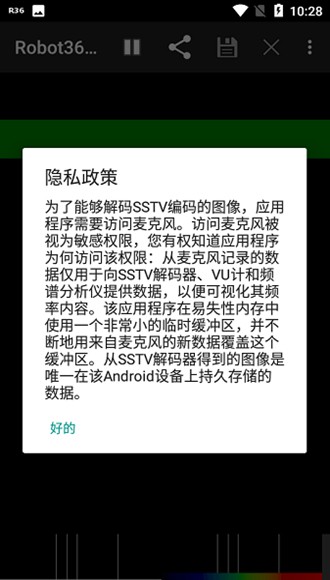 Robot36解码器 (手机SSTV解码软件)最新版v2.15