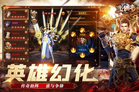 贪玩蓝月传奇版