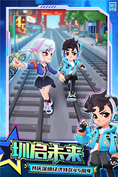 地铁跑酷安卓版 最新版v6.07.1