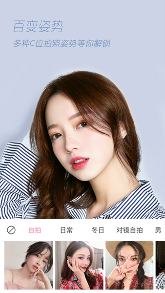 轻颜相机 官方安卓版v10.6.0