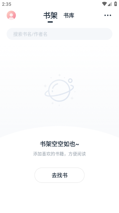 荔枝阅读 2024最新版v1.7.0