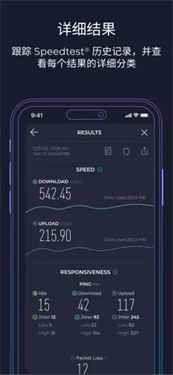 speedtest在线测速