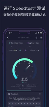 speedtest在线测速