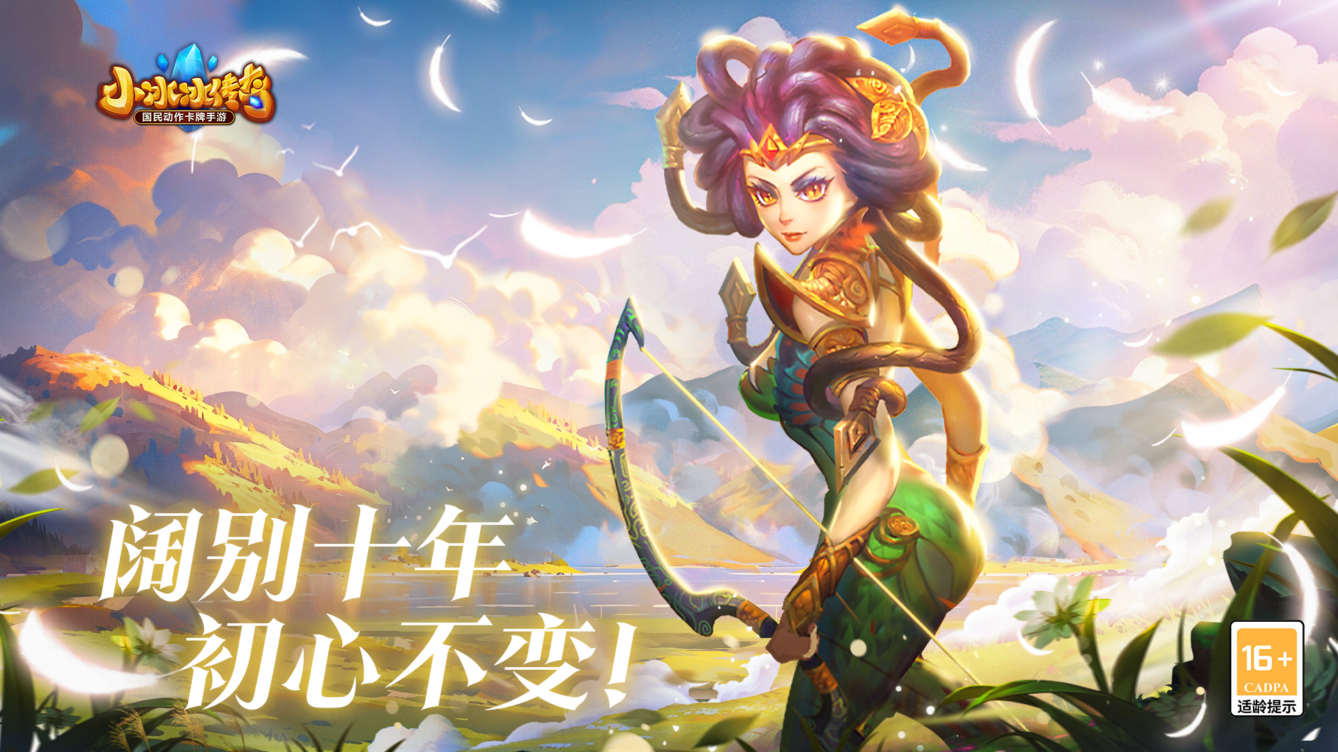 小冰冰传奇怀旧先锋服