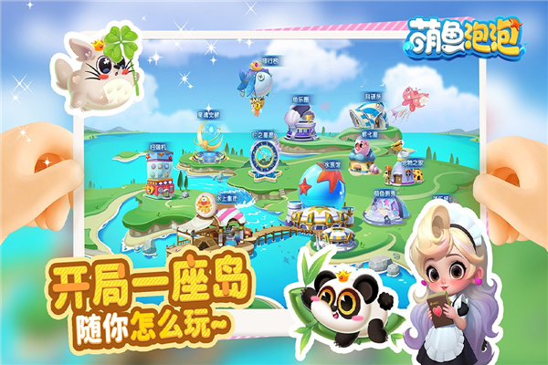 萌鱼泡泡官方版 安卓最新版v3.2.1.1