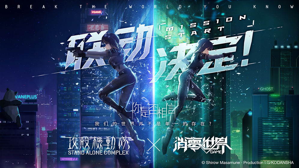 VGAME消零世界公测版