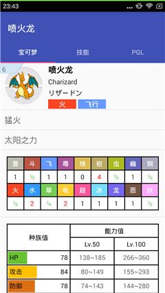 口袋对战宝典app 安卓版v11.6.2