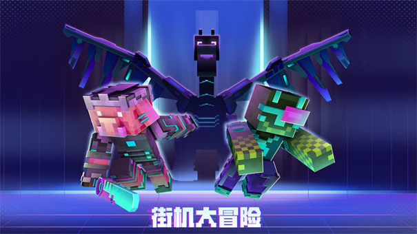 我的世界手机安卓版