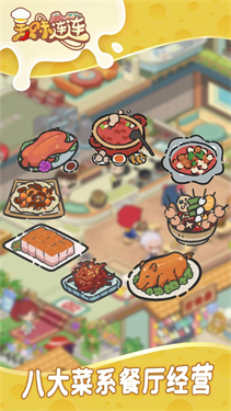 美味连连免广告下载v1.0.1