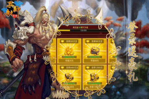 真封神外传正版安卓