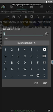 gg修改器美化版