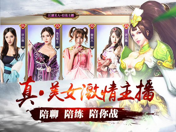 雪中悍刀行手游